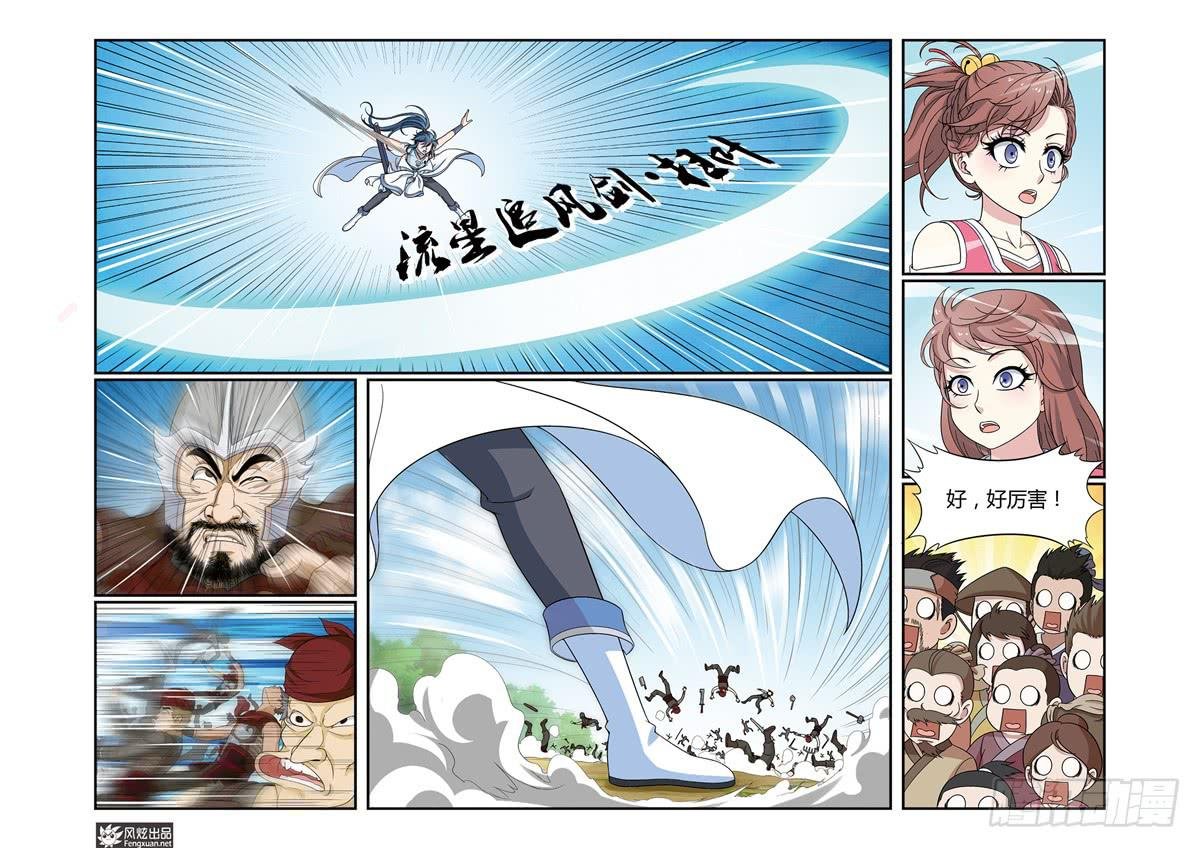 第3话 单挑与群架（2）