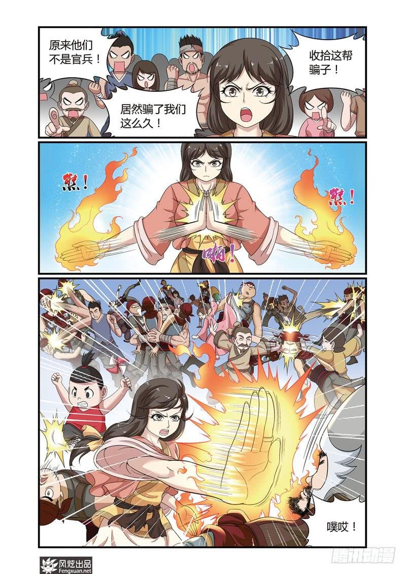 第3话 单挑与群架（2）