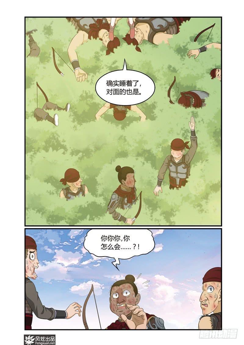 第4话 龙骨寻龙（2）