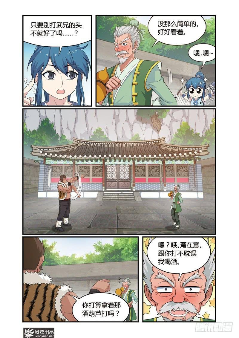 第5话 麻烦的较量（1）