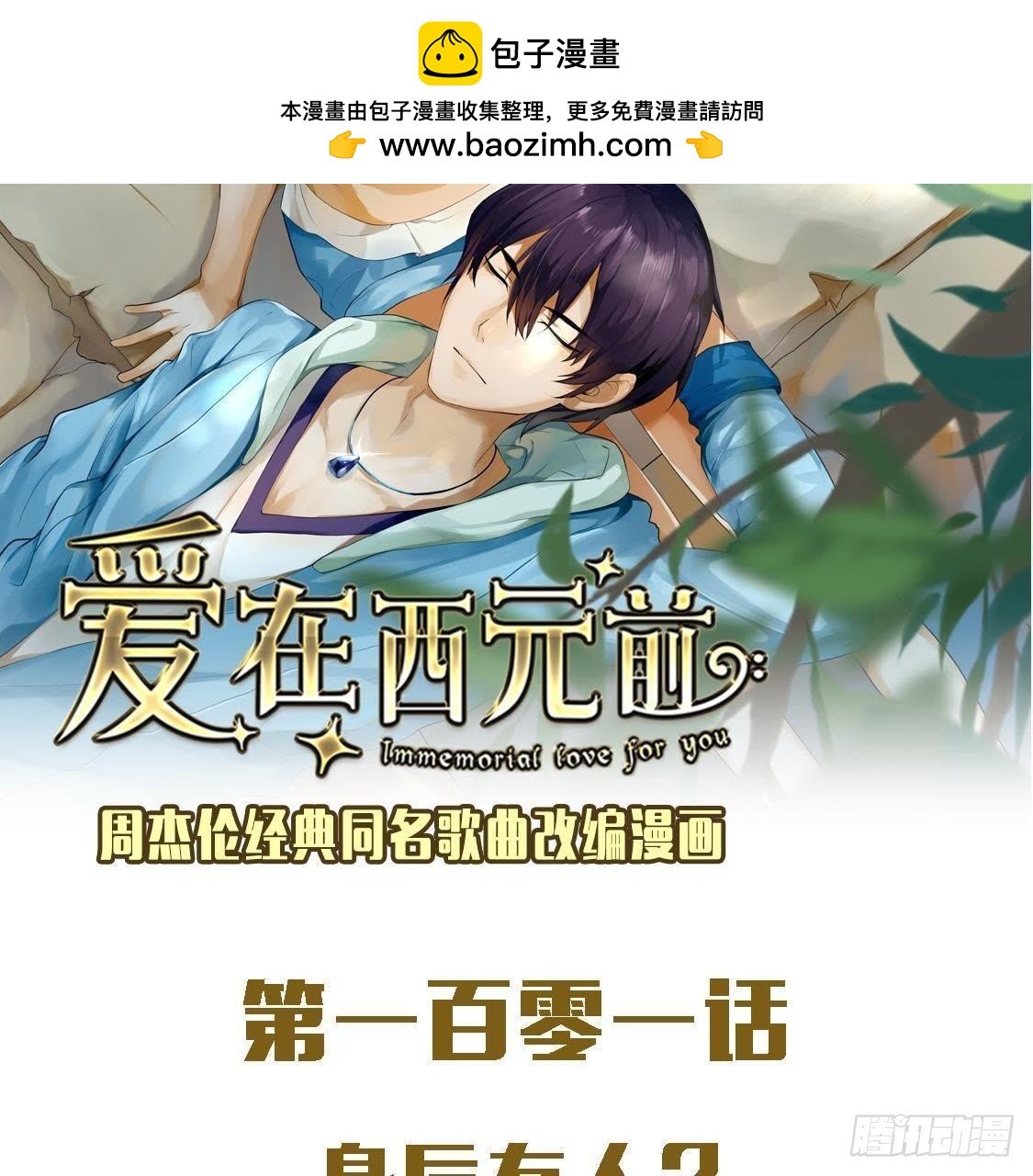 身后有人？
