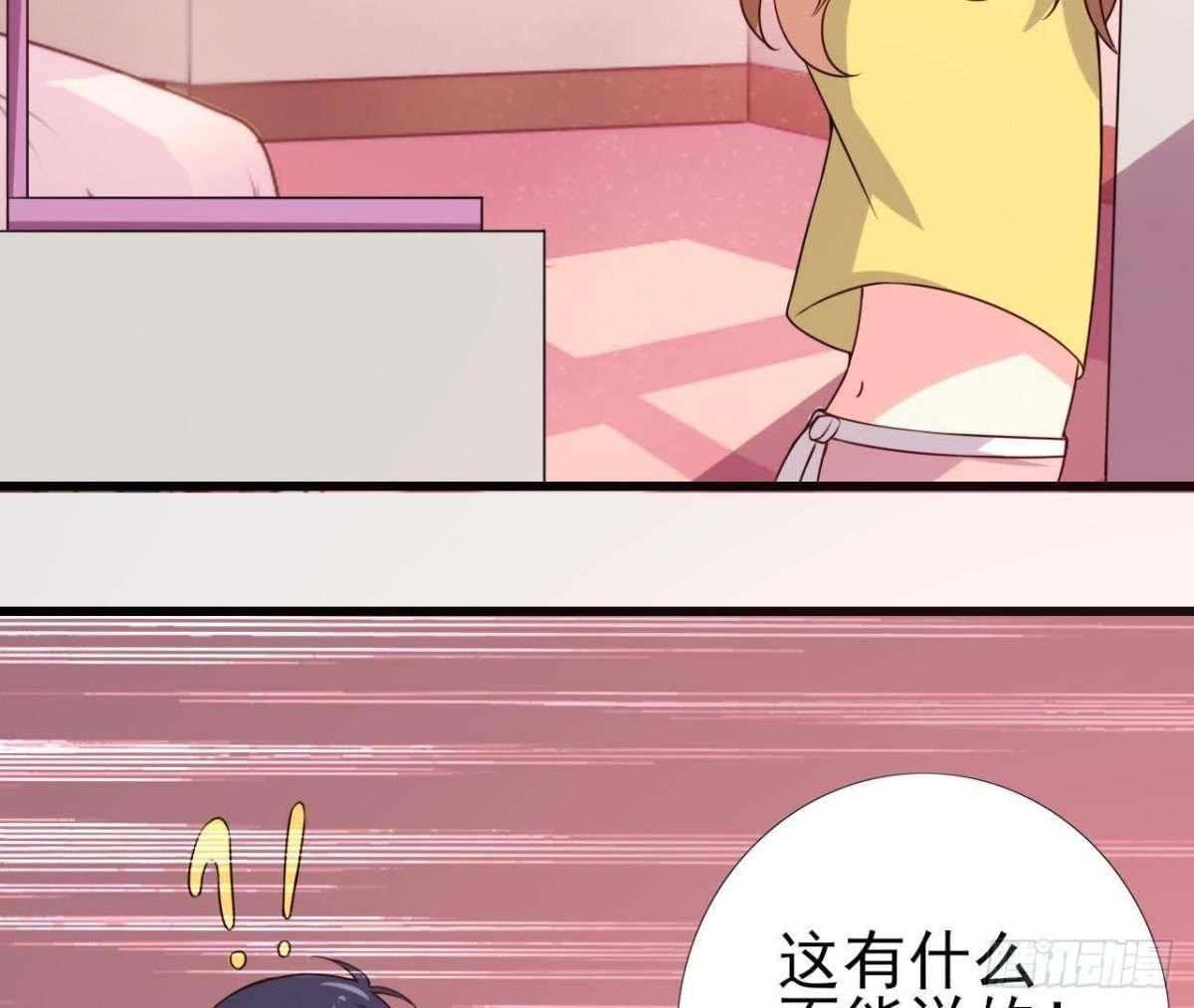 身后有人？