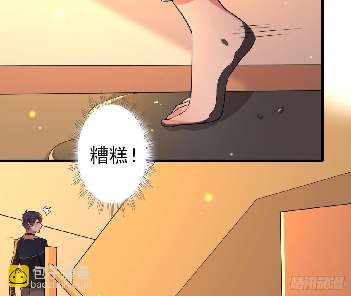 身后有人？