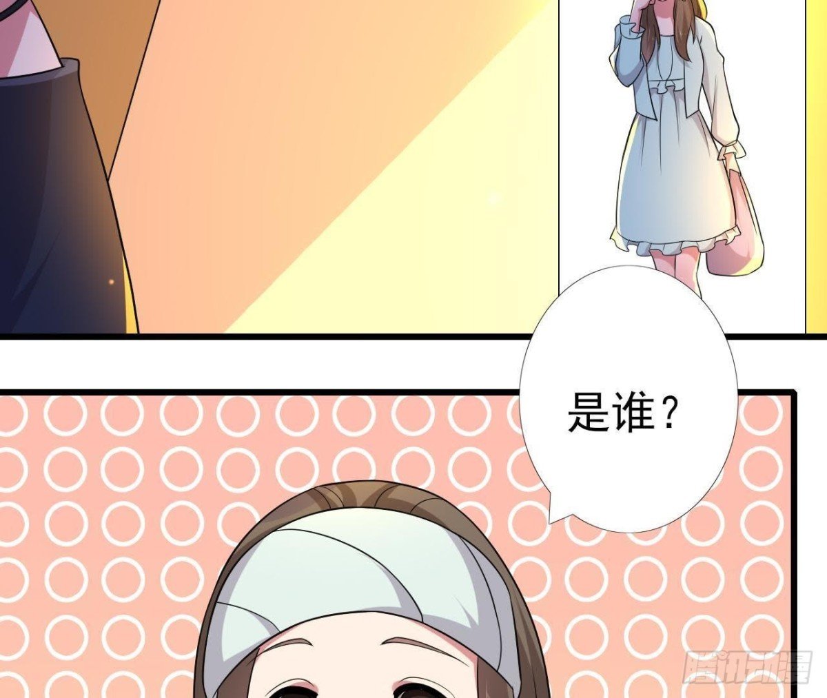 身后有人？