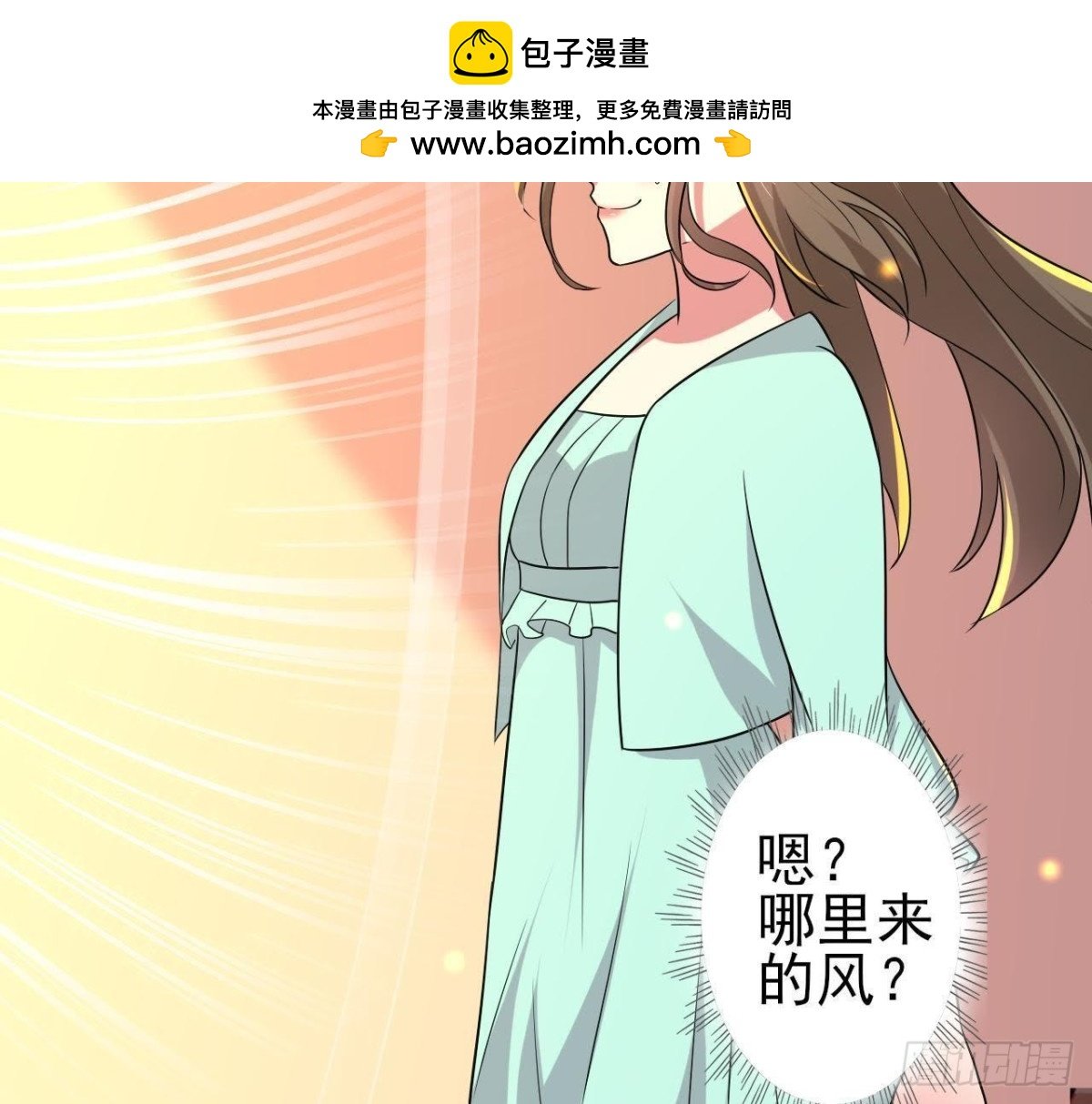 身后有人？
