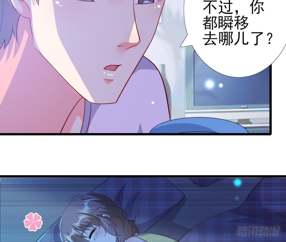 身后有人？