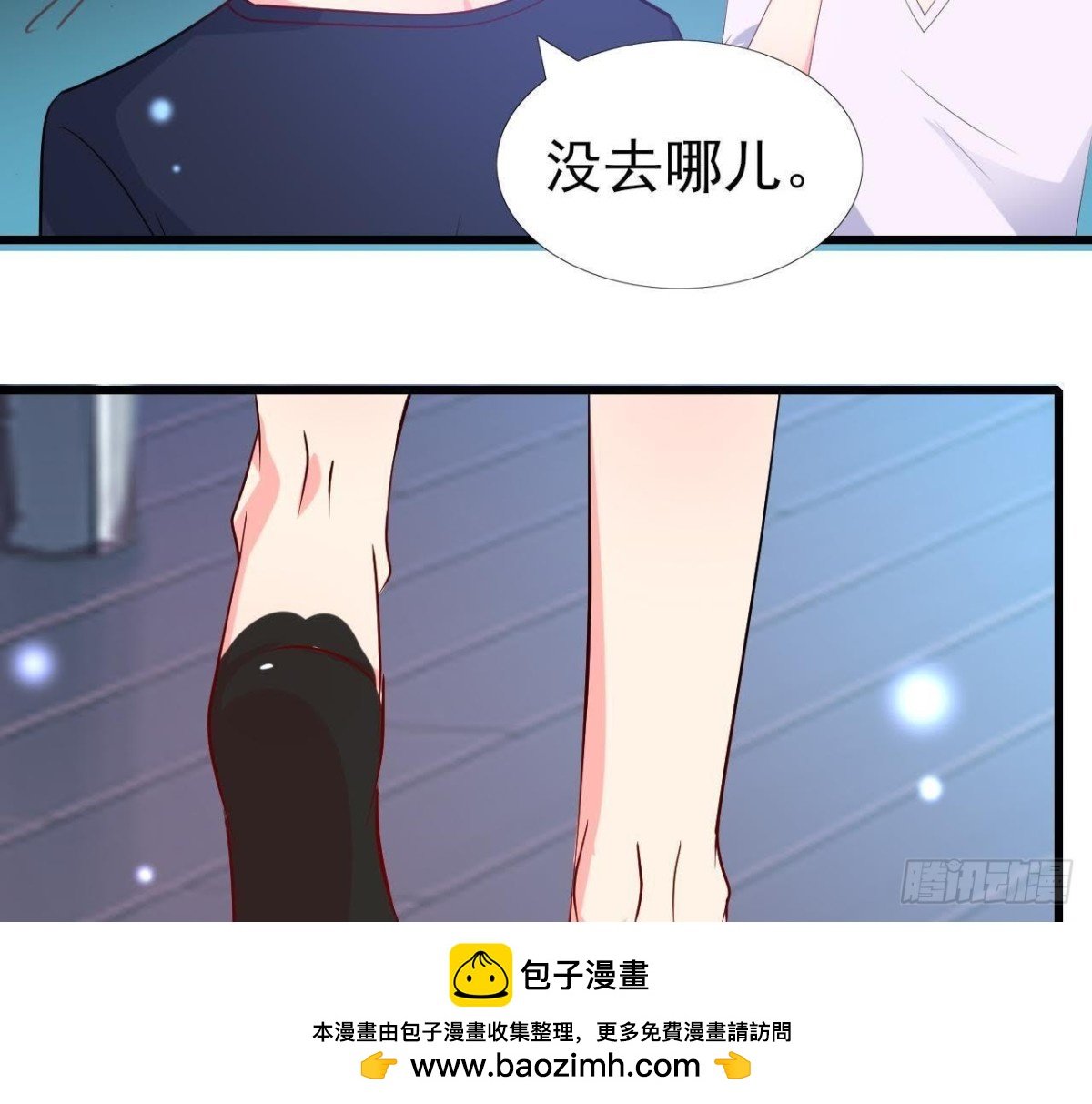 身后有人？