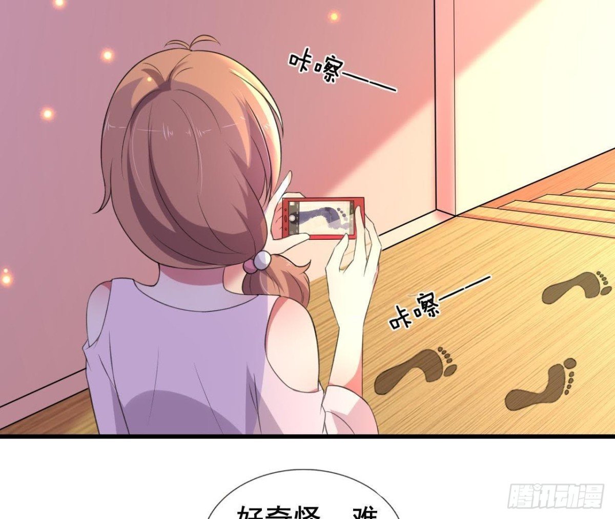 鬼的脚印