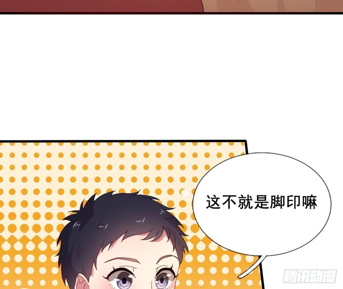 鬼的脚印