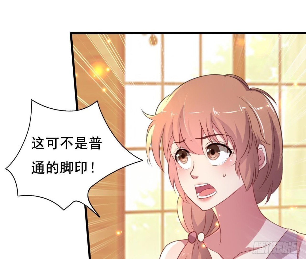 鬼的脚印