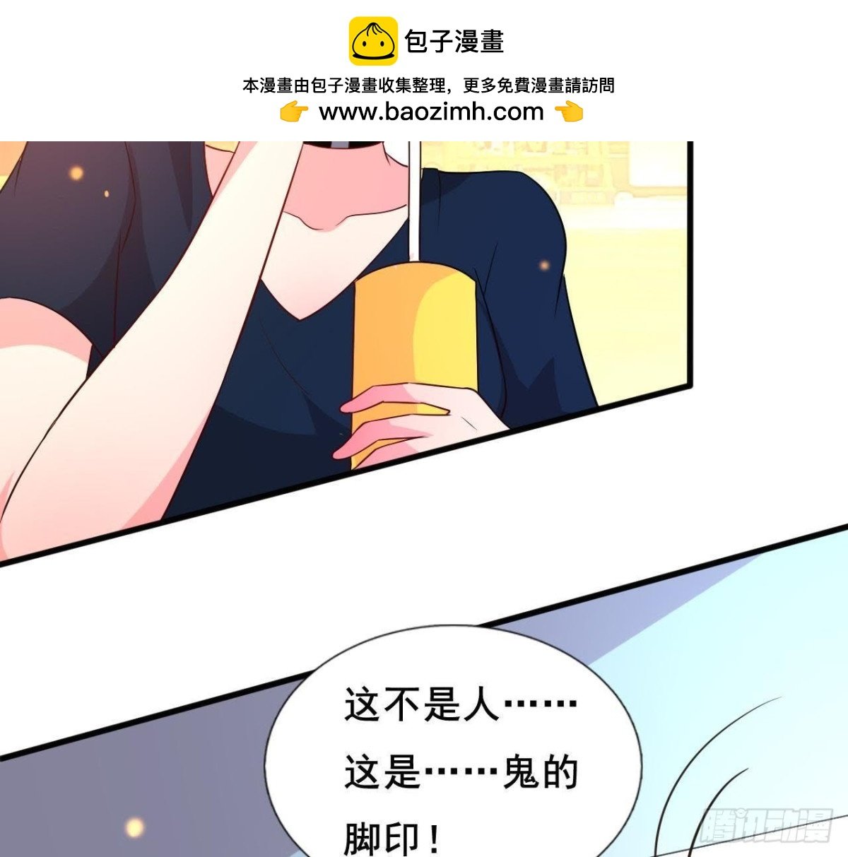 鬼的脚印