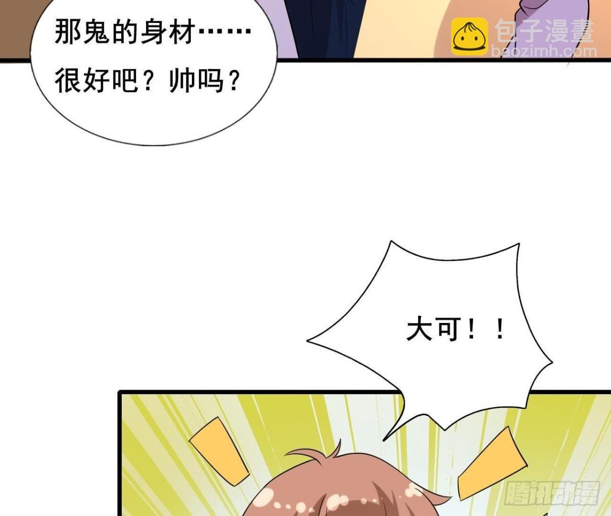 鬼的脚印