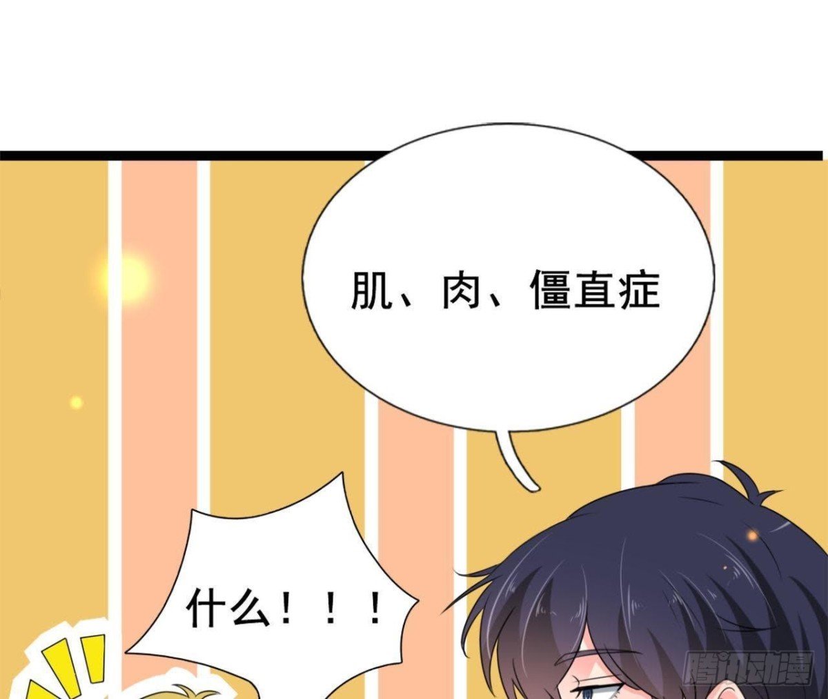 僵直症是什么鬼
