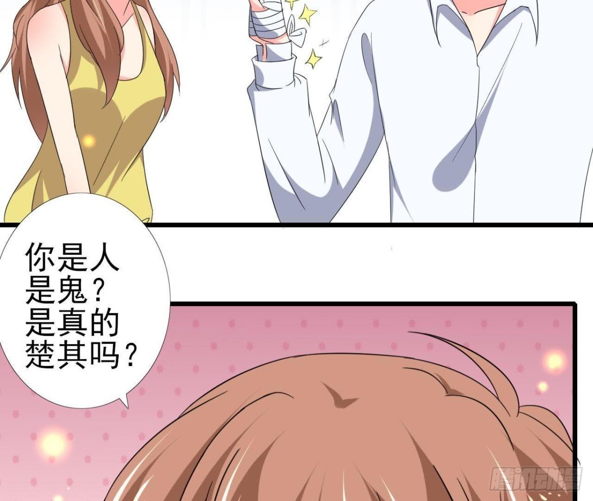 捉到“大妖怪”