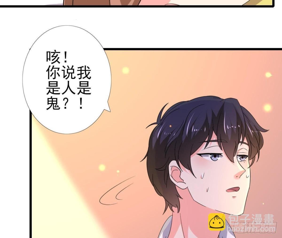 捉到“大妖怪”