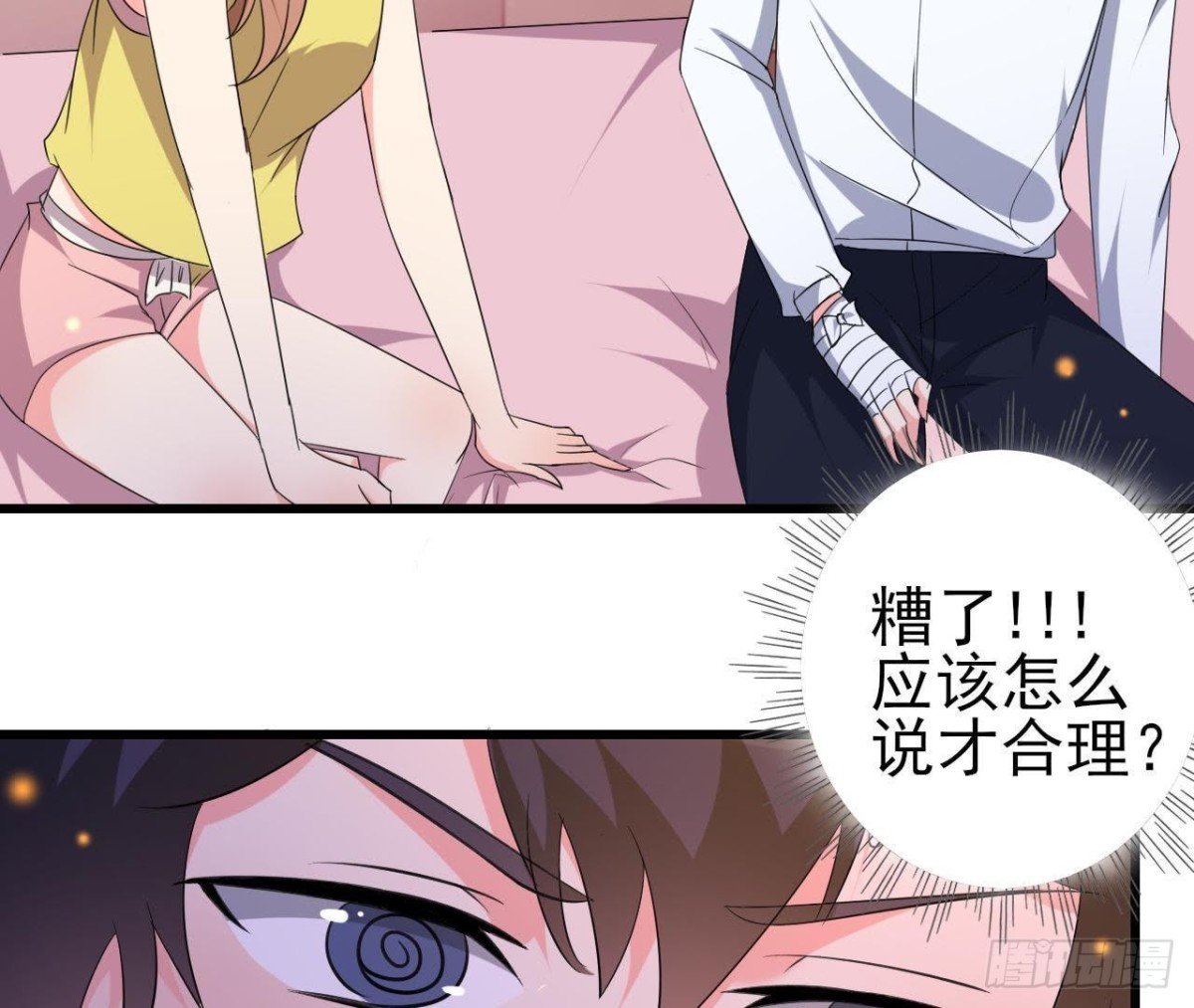 捉到“大妖怪”