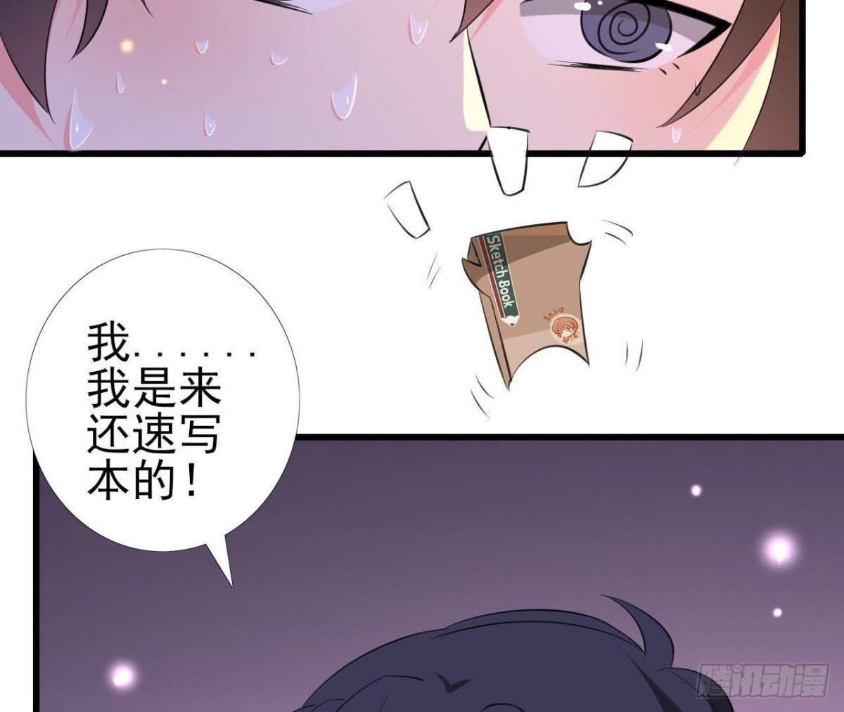 捉到“大妖怪”