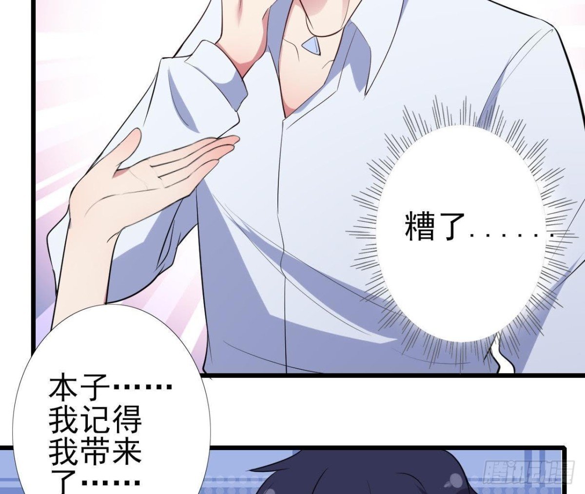 捉到“大妖怪”