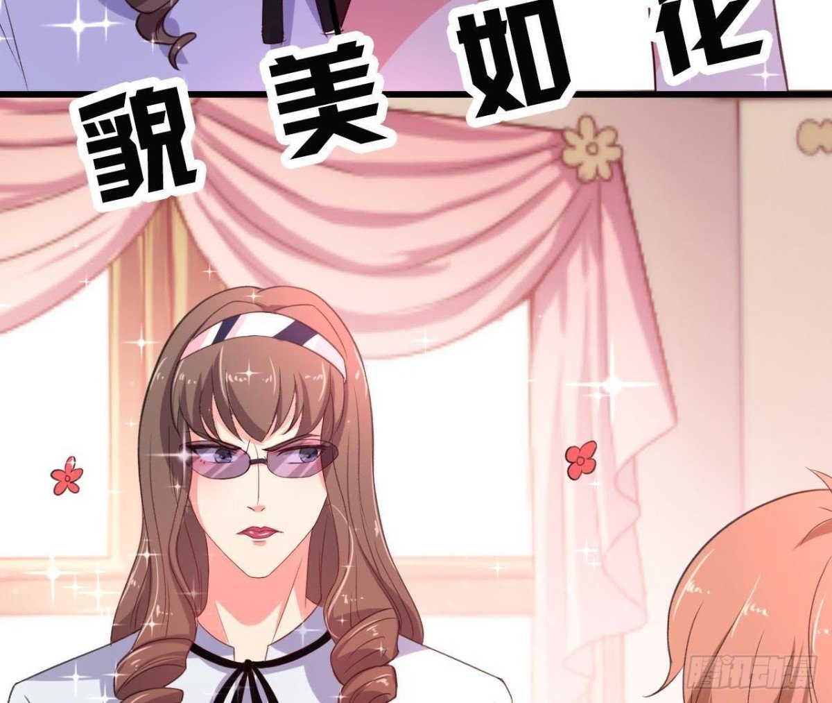 表姐早上好