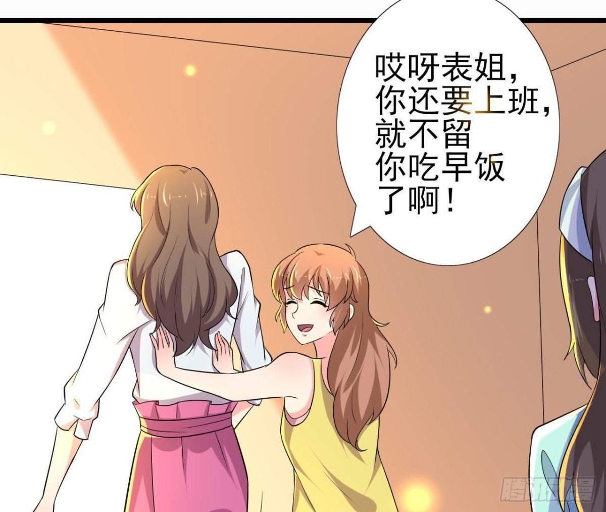 表姐早上好
