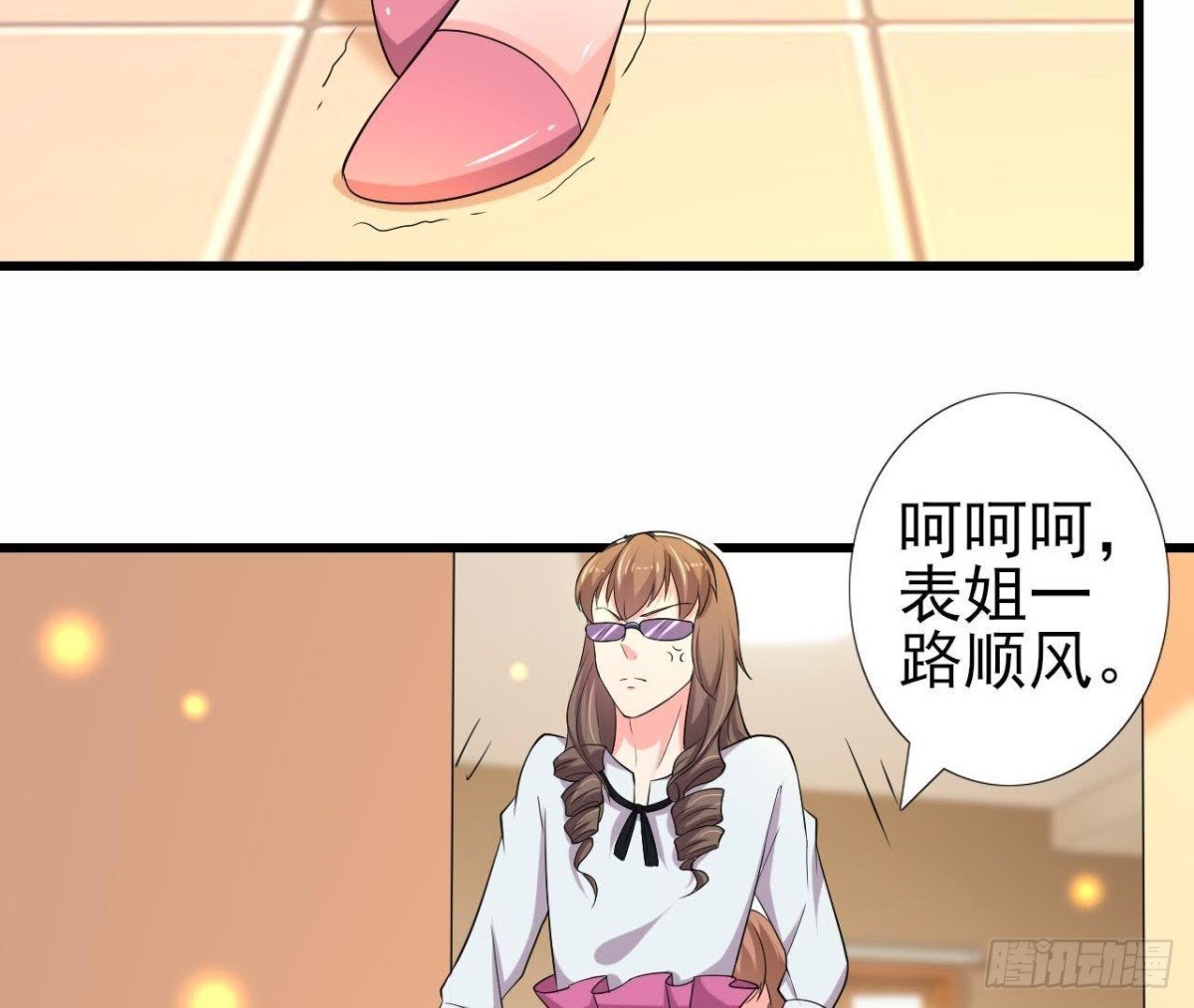 表姐早上好