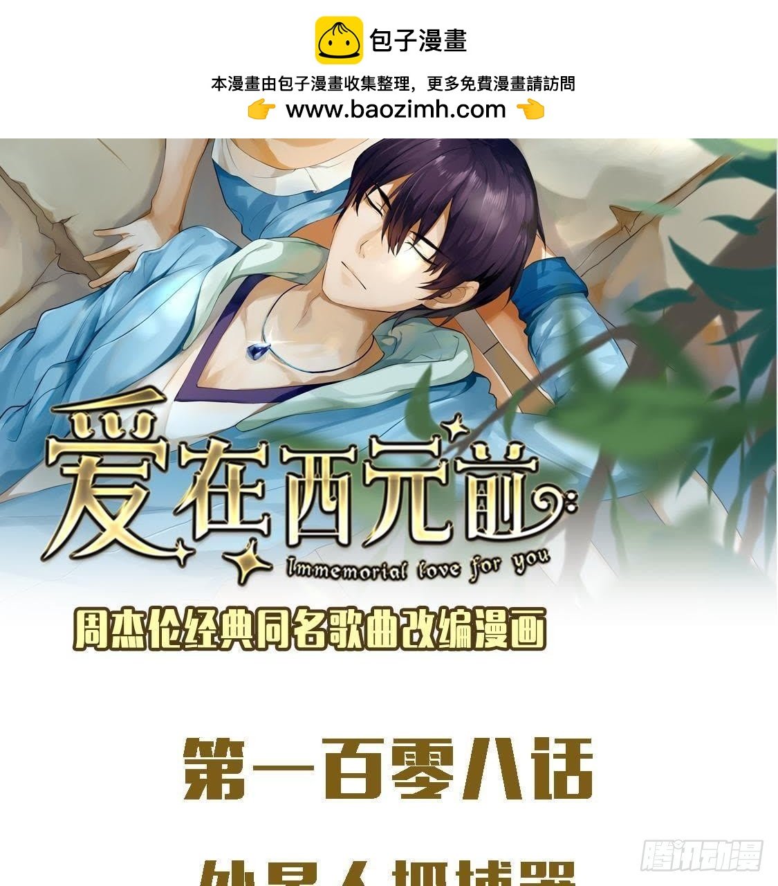 外星人抓捕器