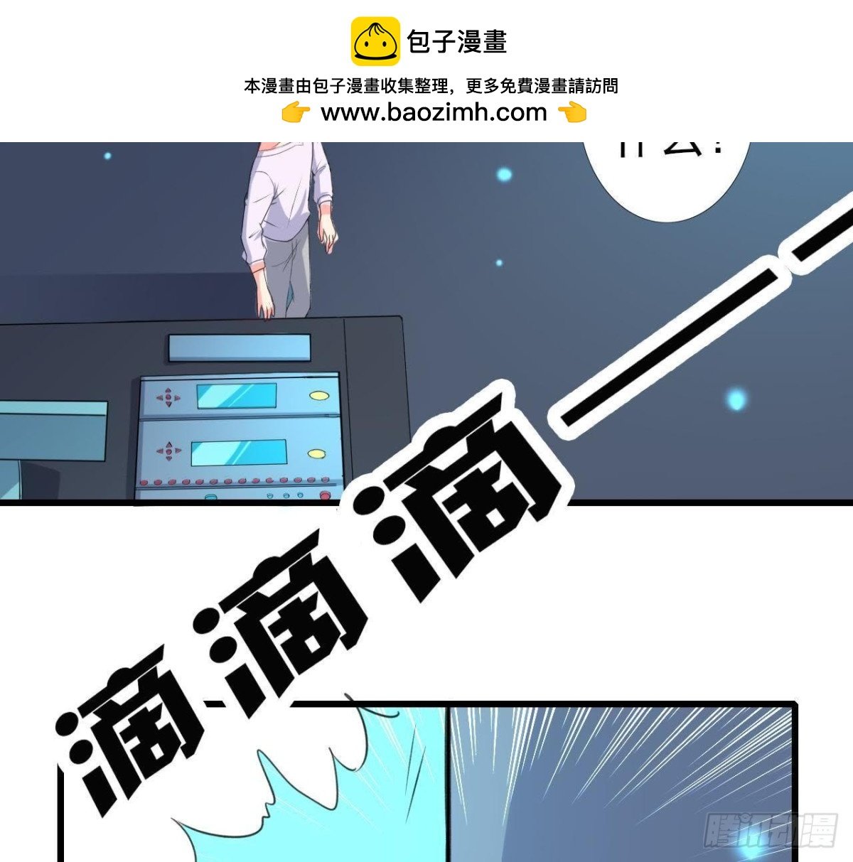 外星人抓捕器