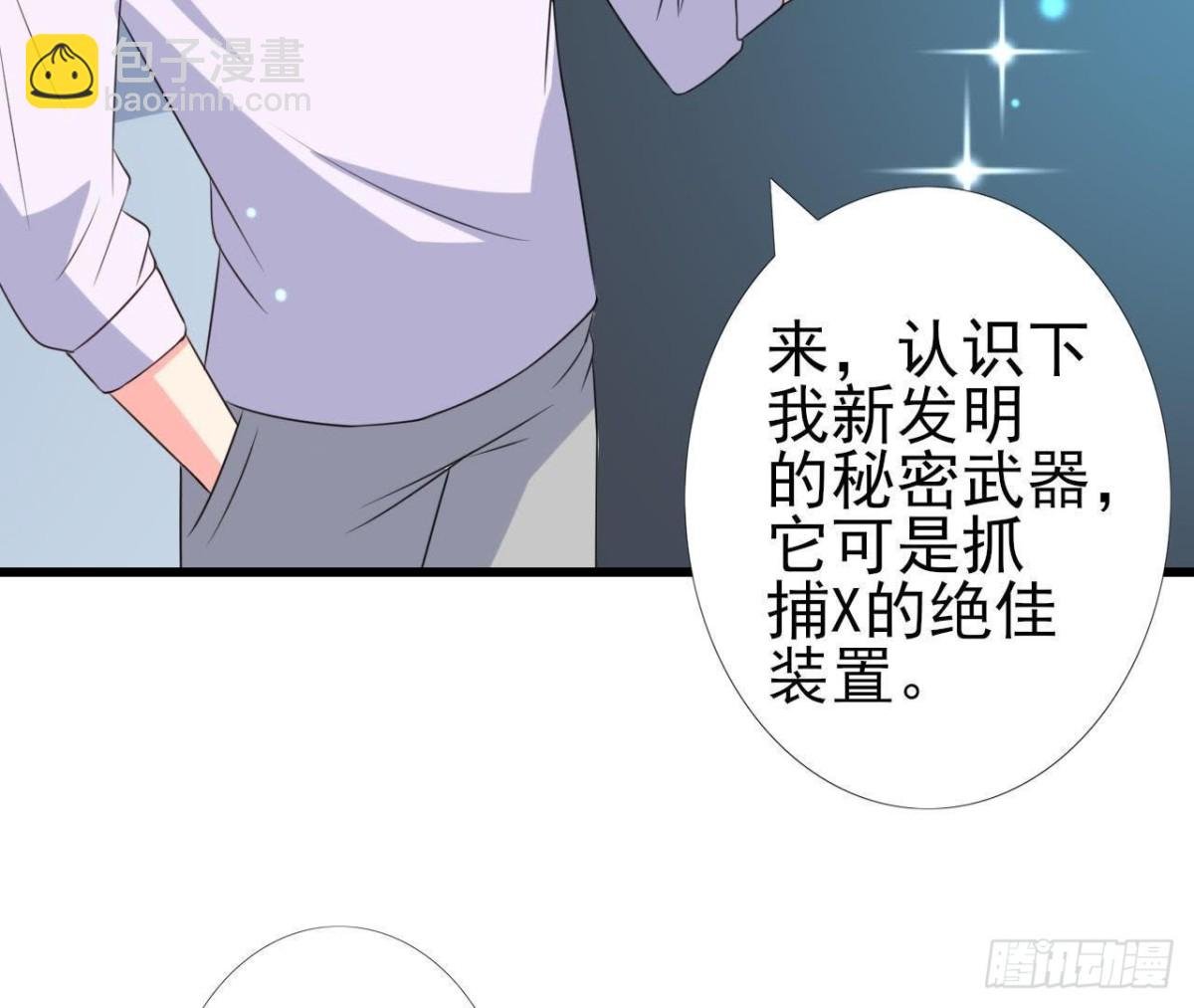 外星人抓捕器