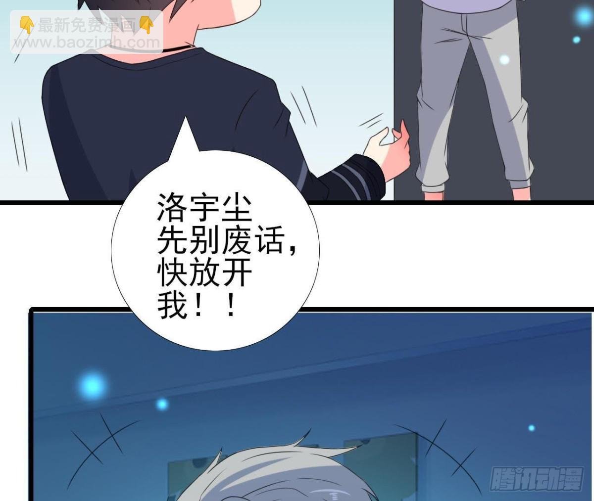 外星人抓捕器