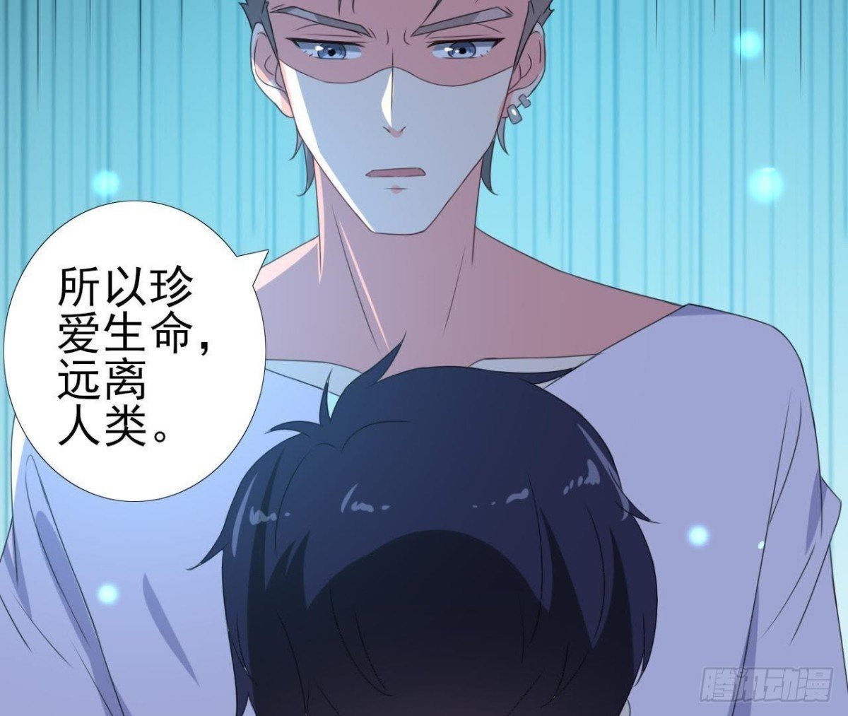 请远离人类！