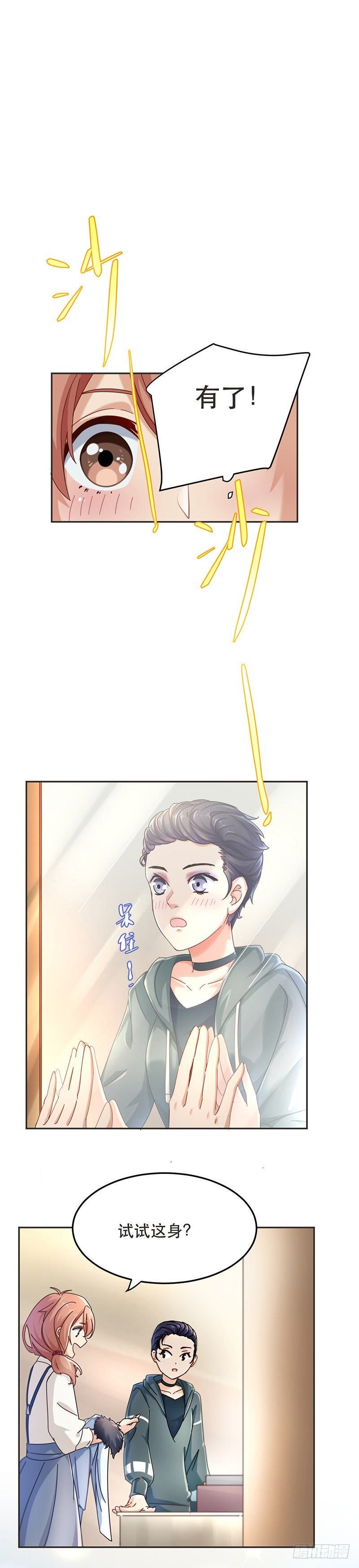 C位赛开始！