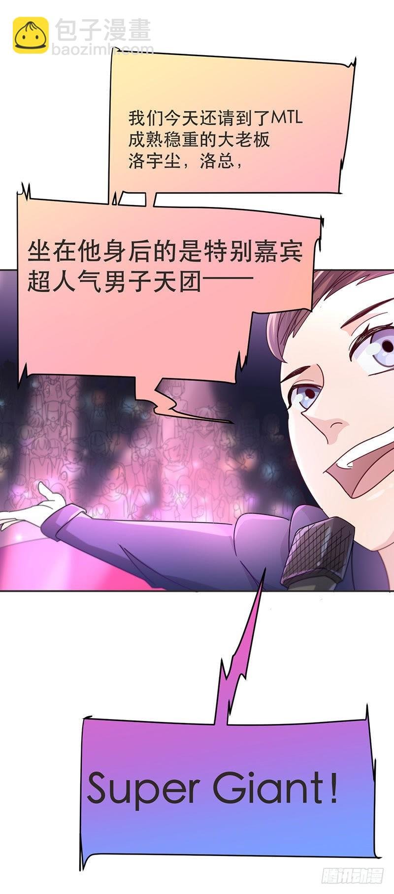 C位赛开始！