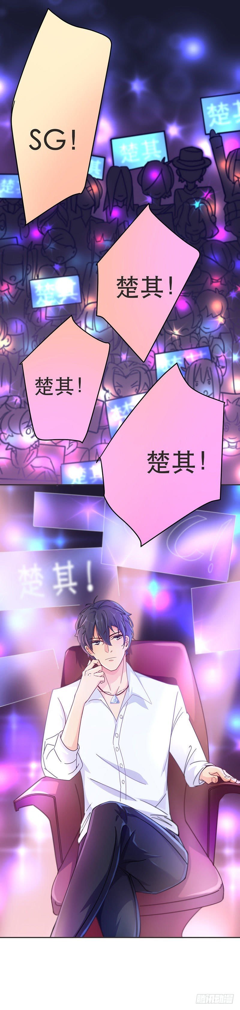 C位赛开始！