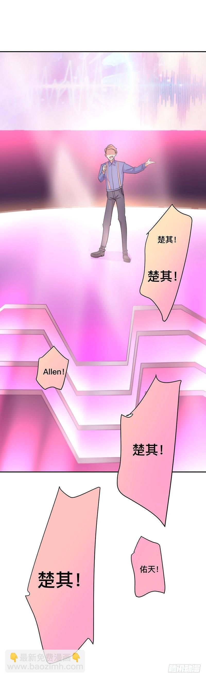 C位赛开始！