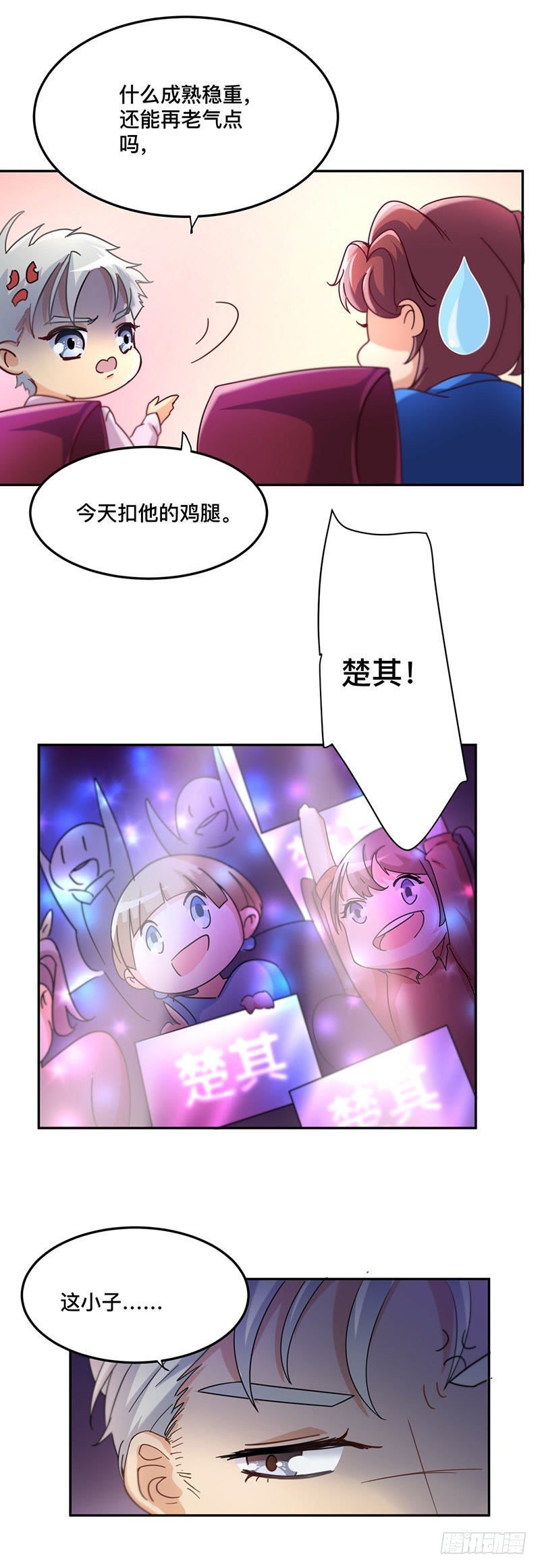 C位赛开始！