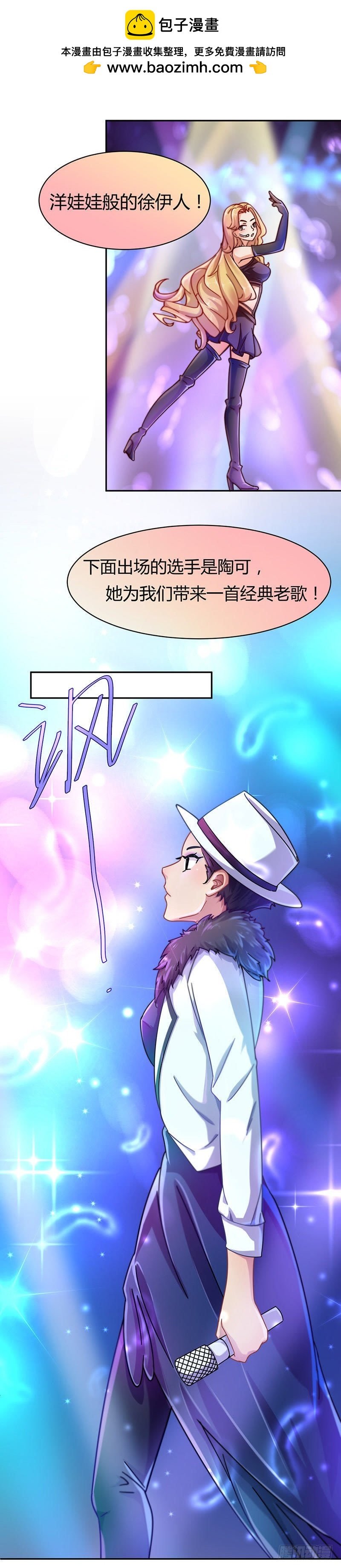 C位赛开始！
