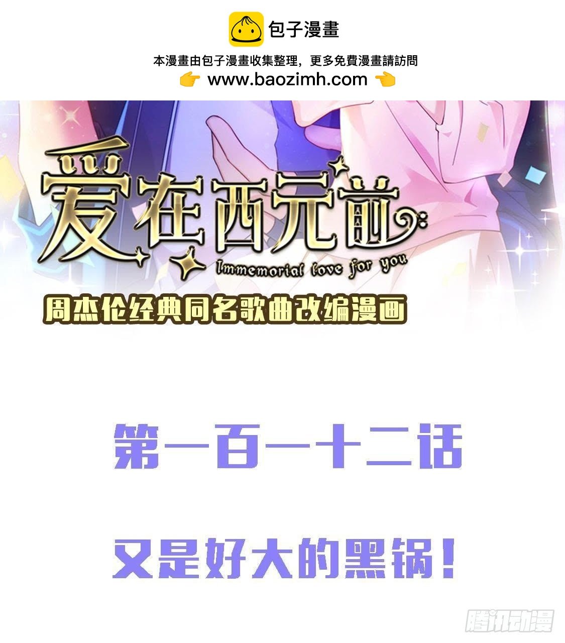 又是好大的黑锅！