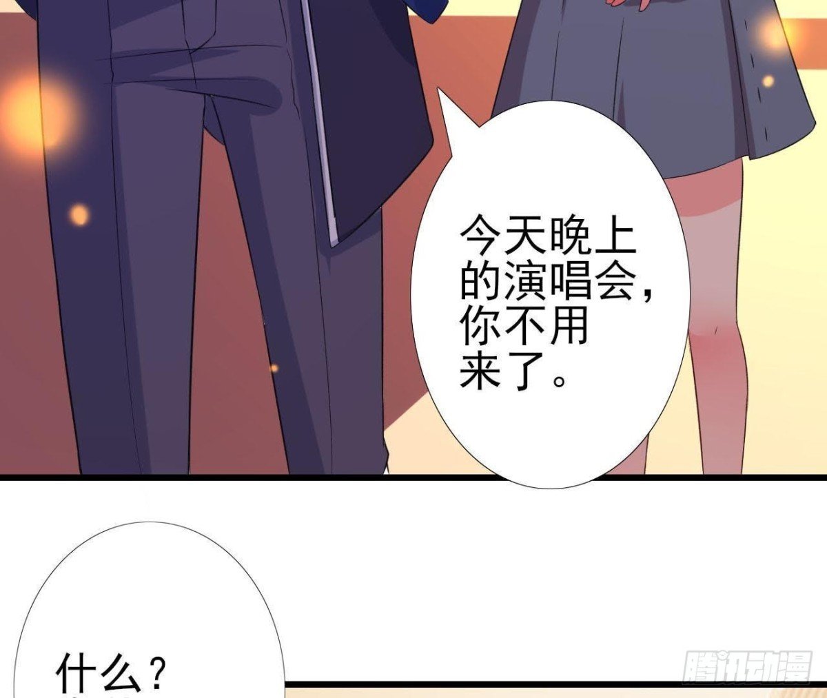 不可以去演唱会！