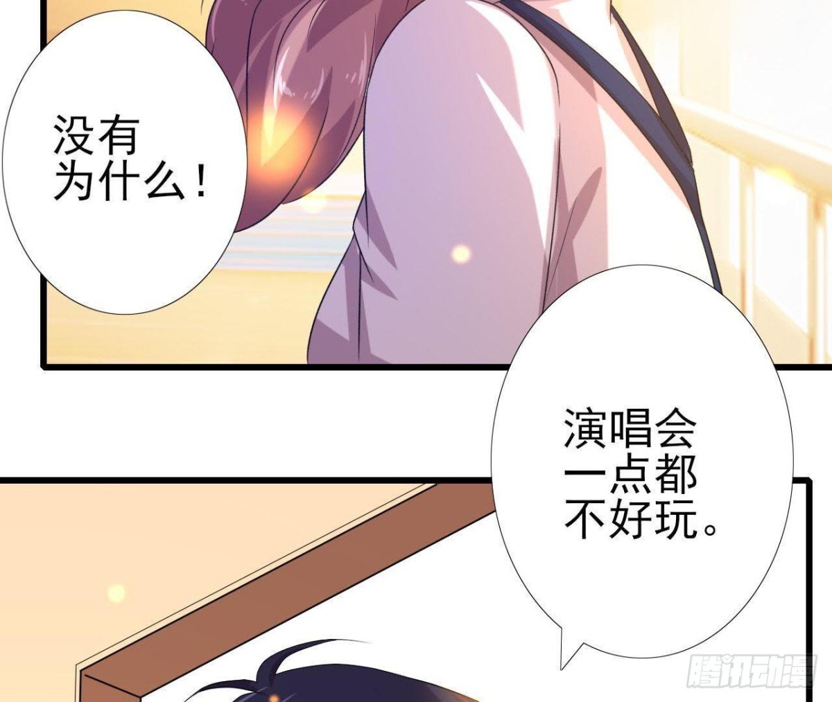 不可以去演唱会！