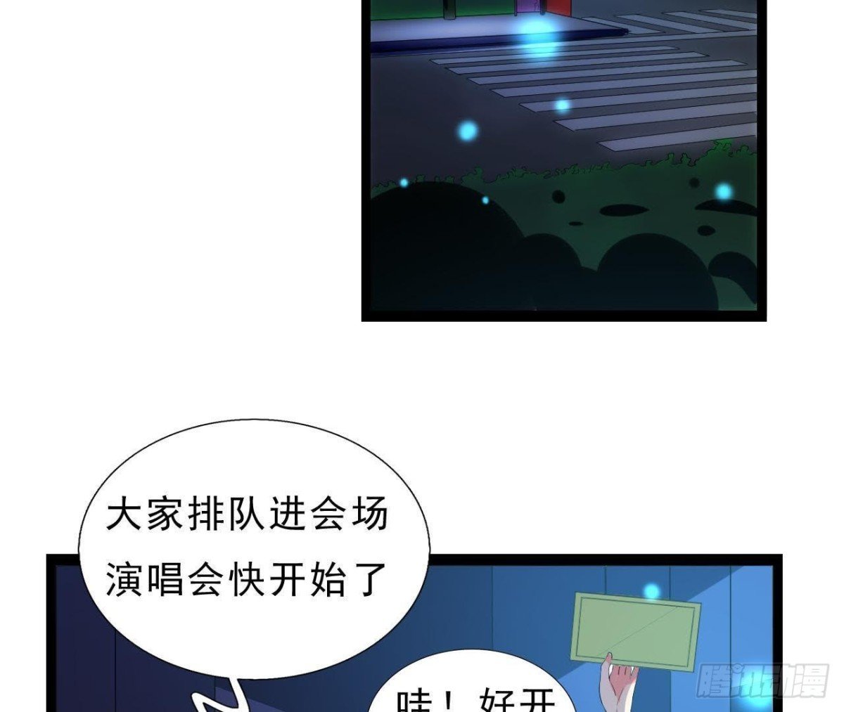 万众瞩目的演唱会