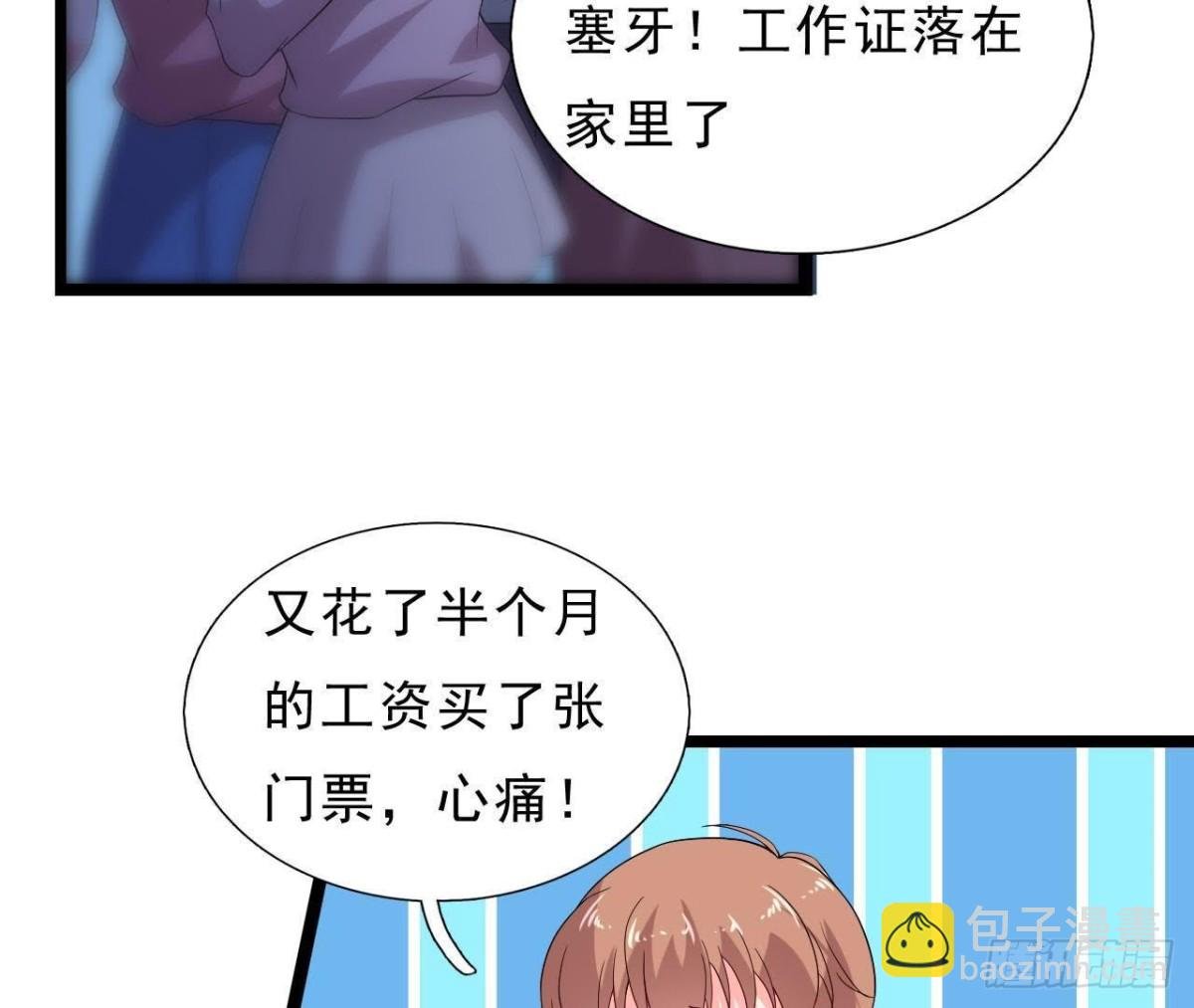 万众瞩目的演唱会
