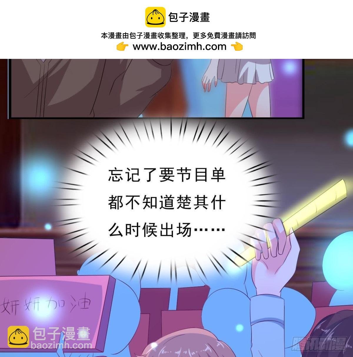 万众瞩目的演唱会