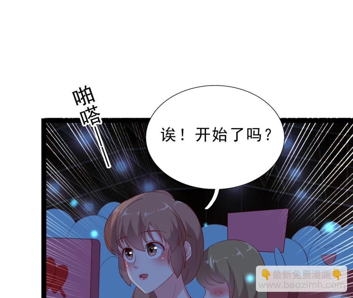 万众瞩目的演唱会