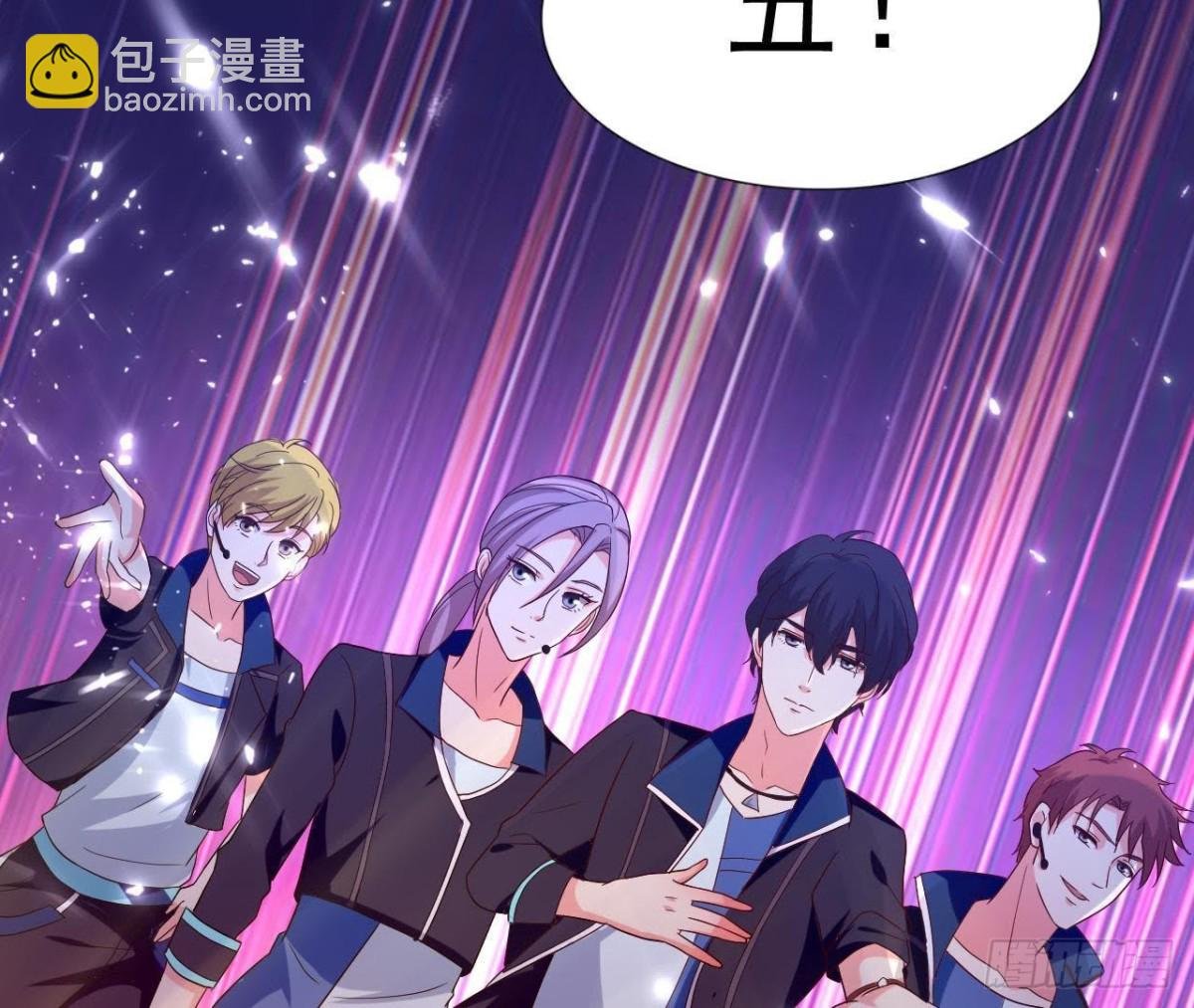 万众瞩目的演唱会