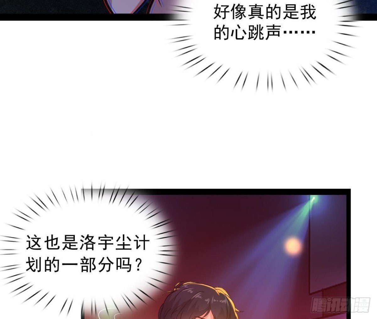 心跳与极光