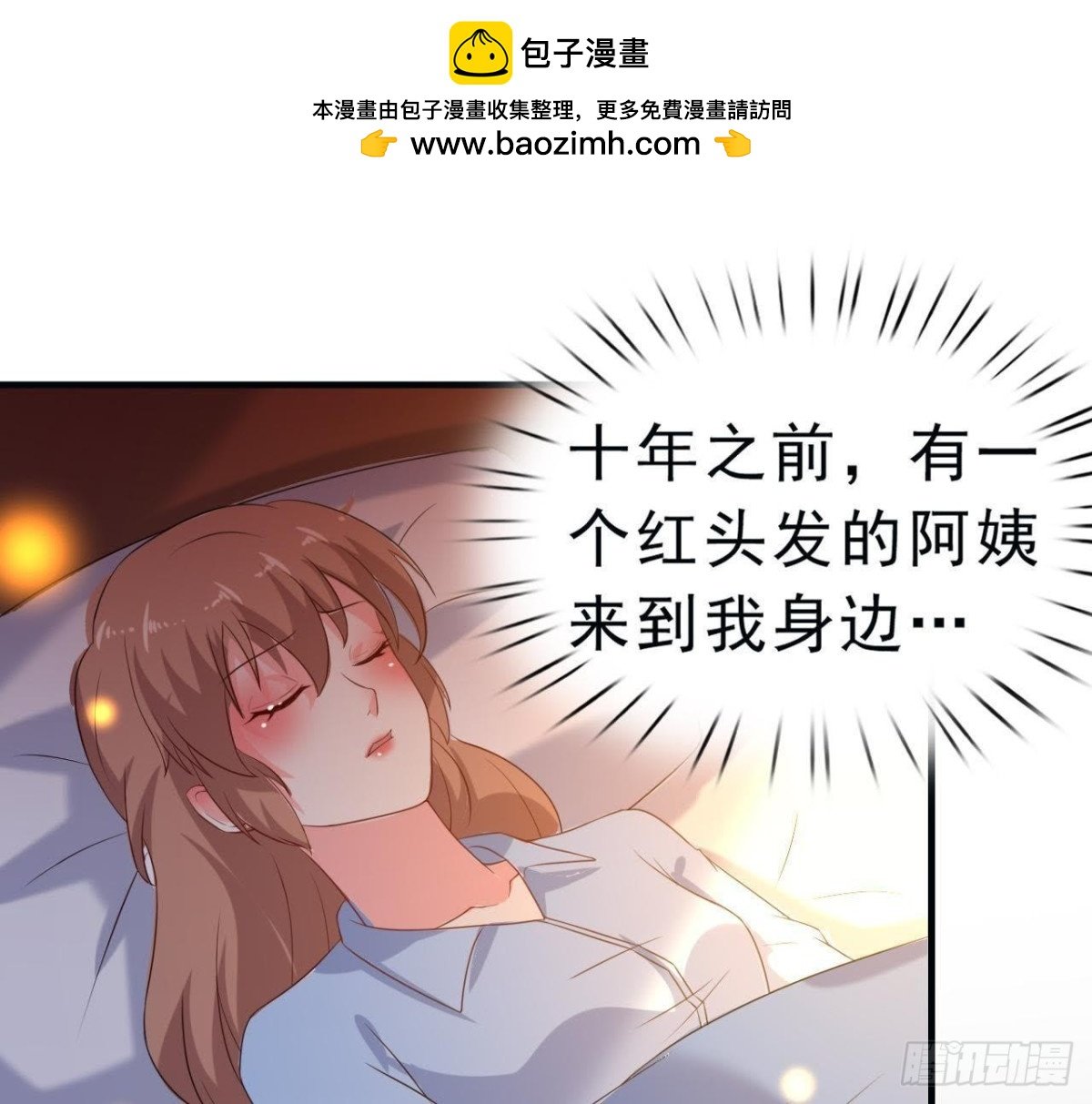 红发阿姨罗琳