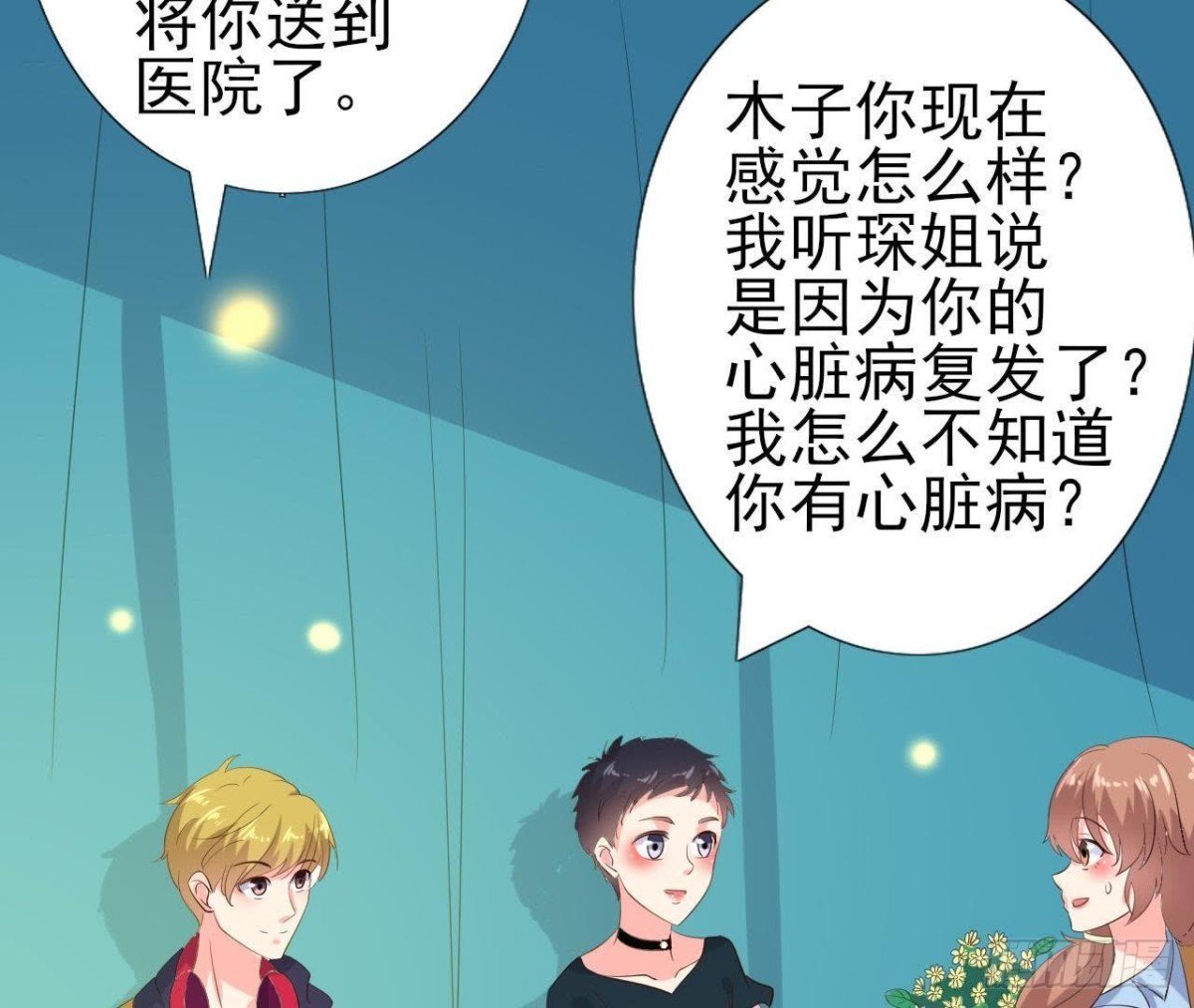 心脏病复发