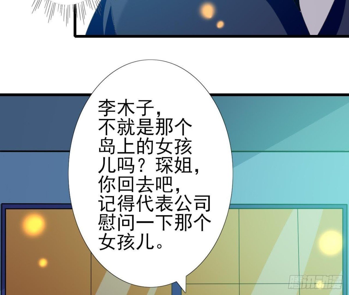 谜团重重