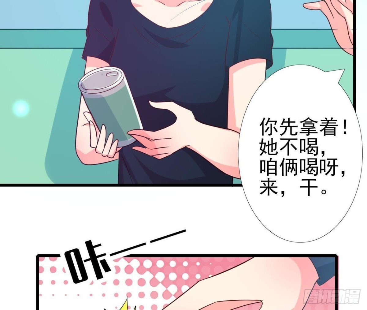 你喜欢我呗