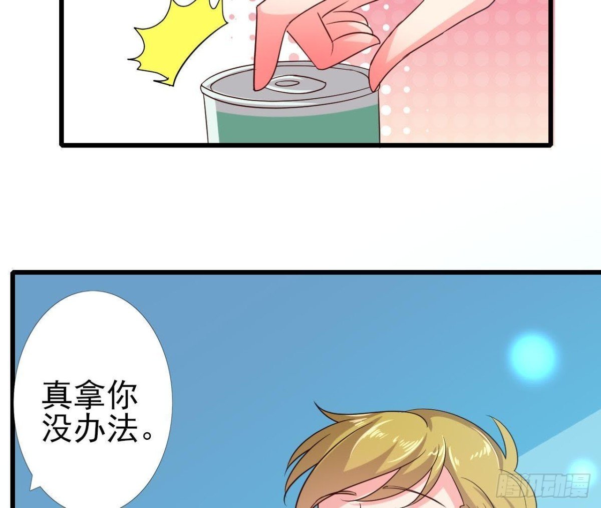 你喜欢我呗